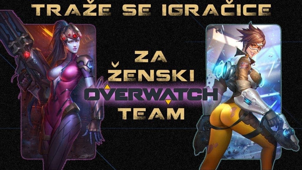 traze se igračice